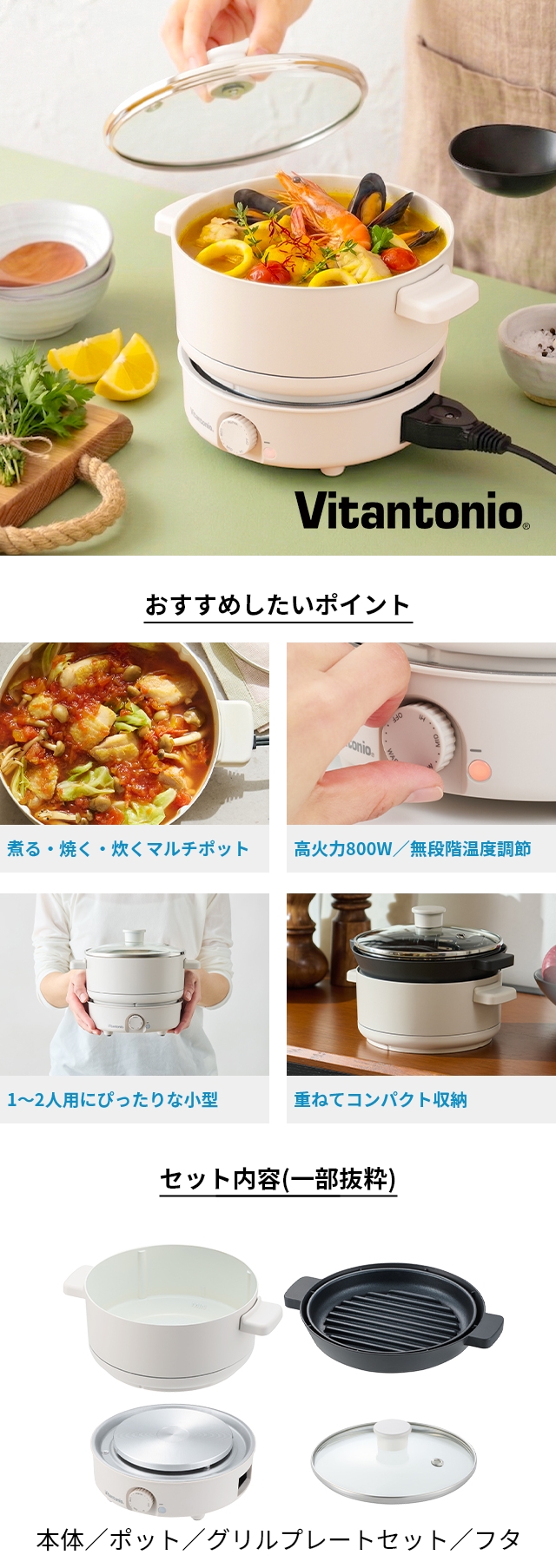 Vitantonio (ビタントニオ) ミニポット VPT-10