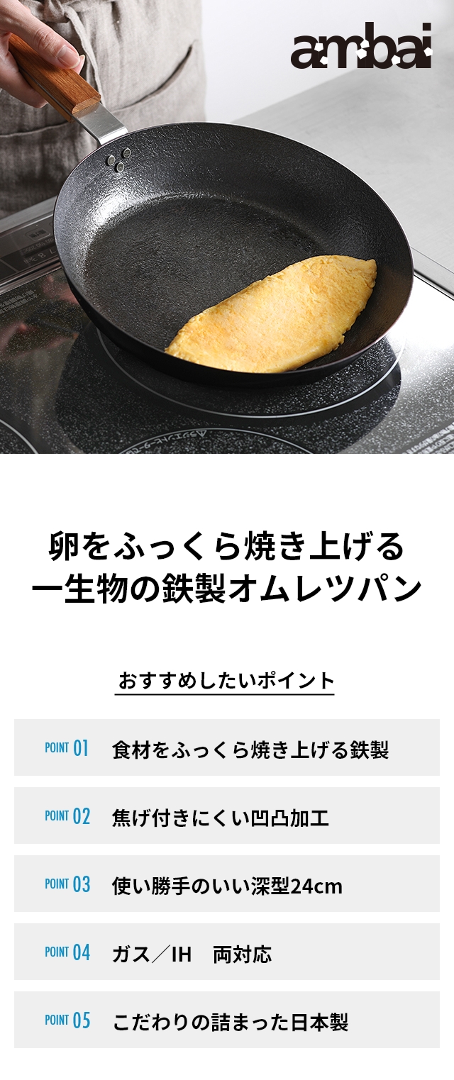 【まとめ売りSALE】ambai 鉄フライパンセット