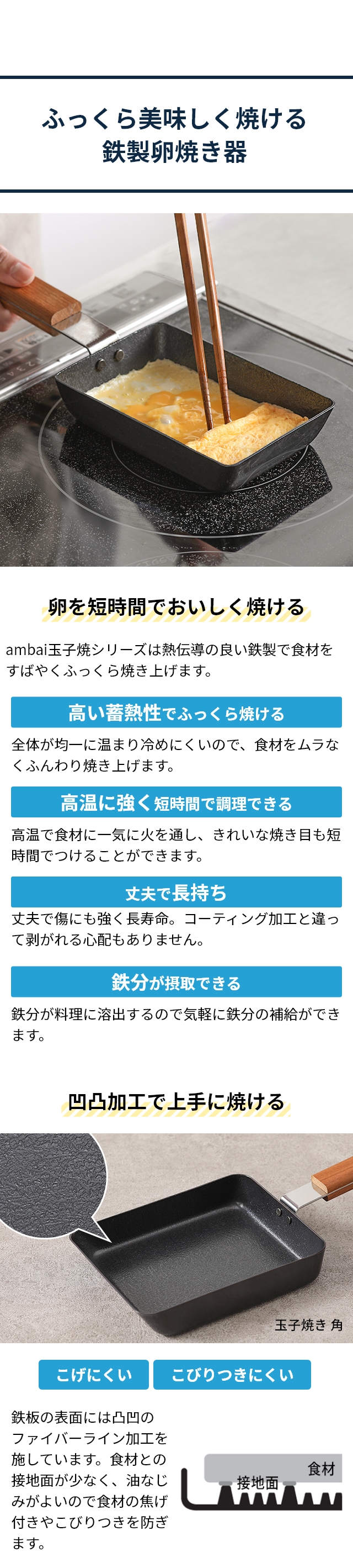 ambai（アンバイ）　玉子焼　角小　FSK-002