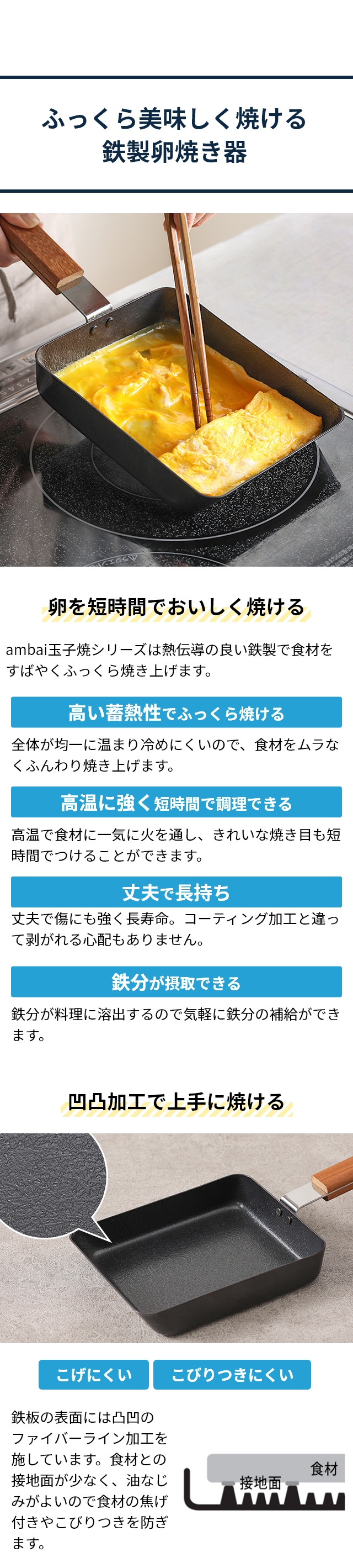 ambai（アンバイ） 玉子焼　角 FSK-001