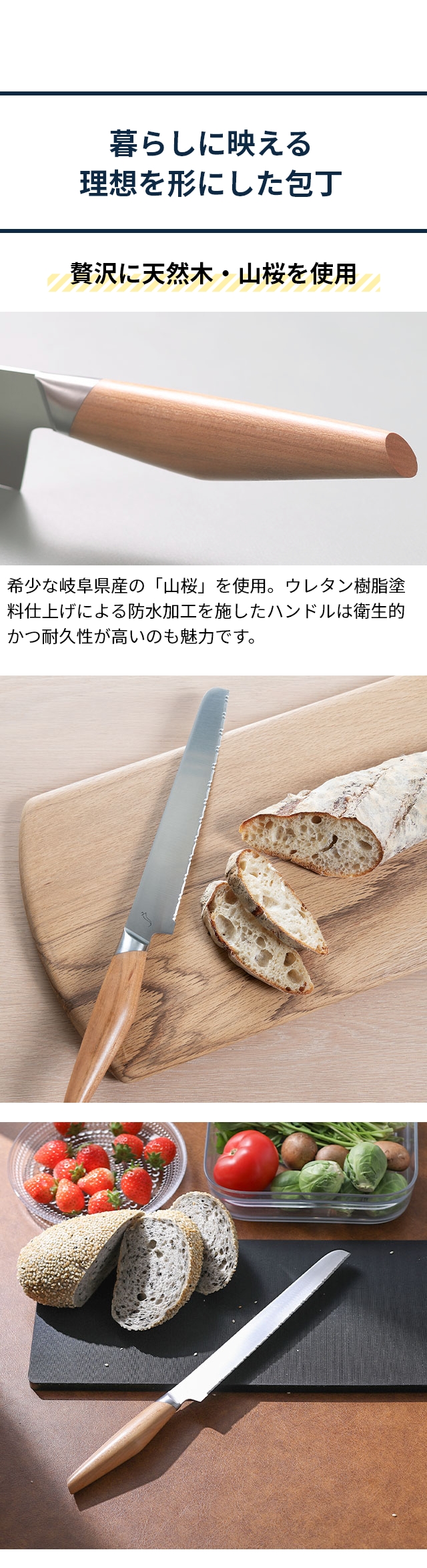 kasane (カサネ) パン切り包丁