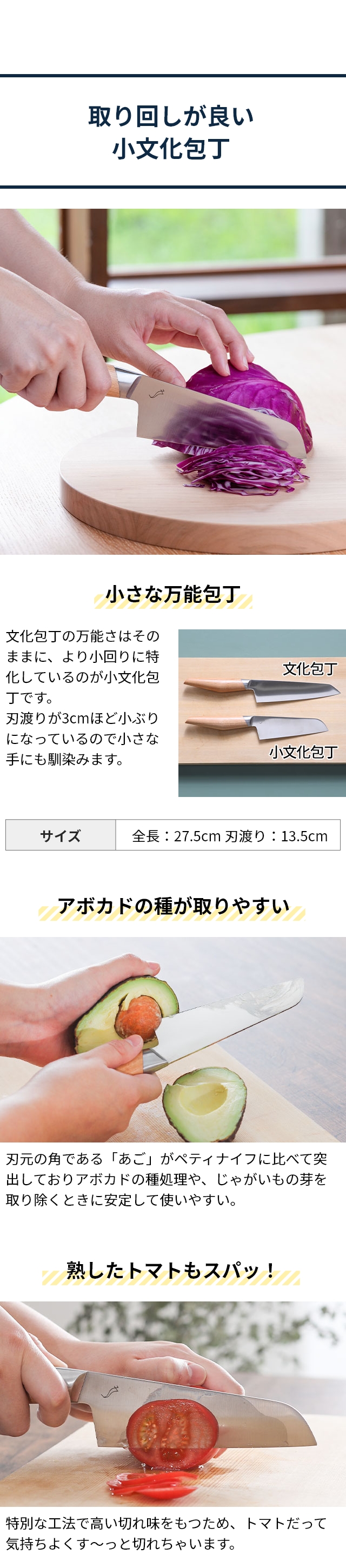 kasane (カサネ) 小文化包丁 13.5cm