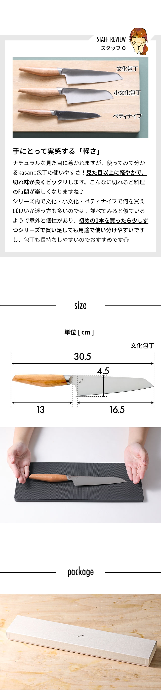 kasane (カサネ) 文化包丁 16.5cm