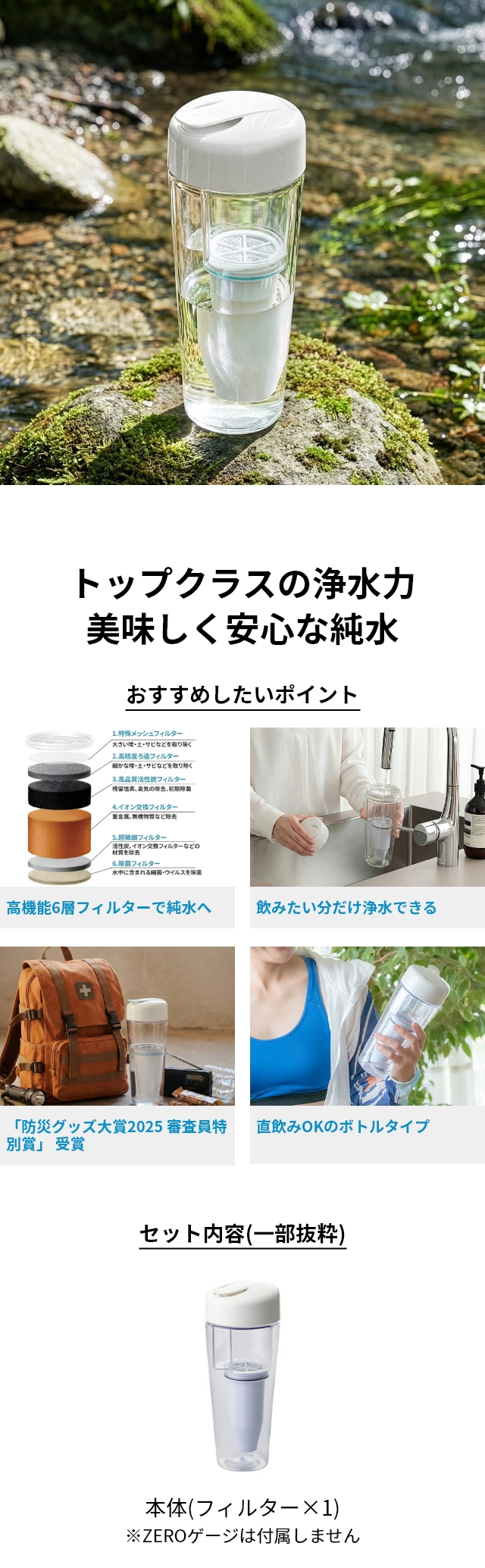 apides (アピデ) ゼロボトル (ZERO BOTTLE) 携帯浄水器 ZL-BL350WH 単品