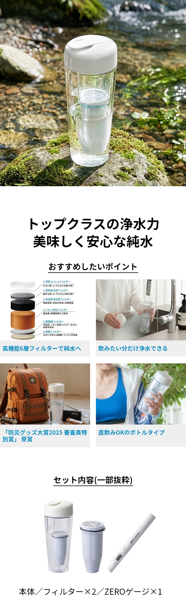 apides (アピデ) ゼロボトル (ZERO BOTTLE) 携帯浄水器 ZL-BL350WH ZEROゲージセット