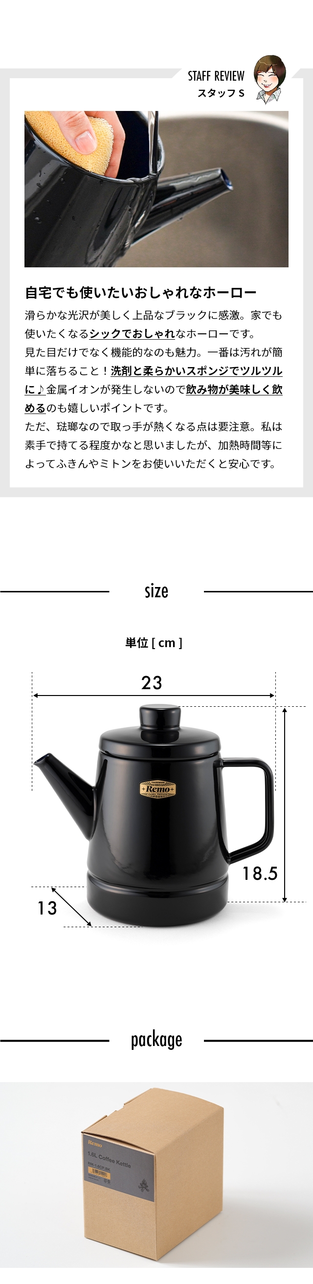 Remo (レモ) 1.6L コーヒーケトル