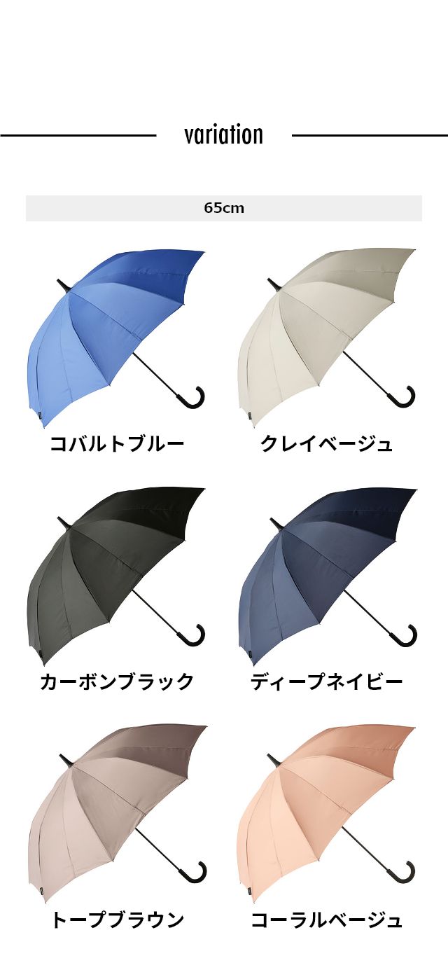 marna（マーナ） Shupatto(シュパット) アンブレラ 65cm