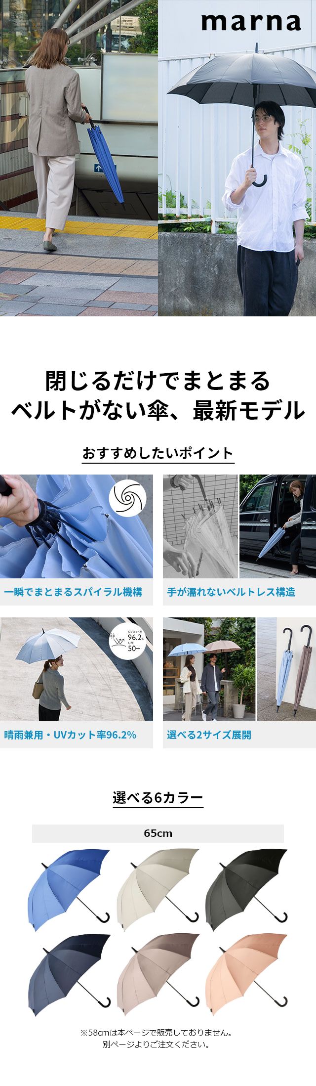 marna（マーナ） Shupatto(シュパット) アンブレラ 65cm
