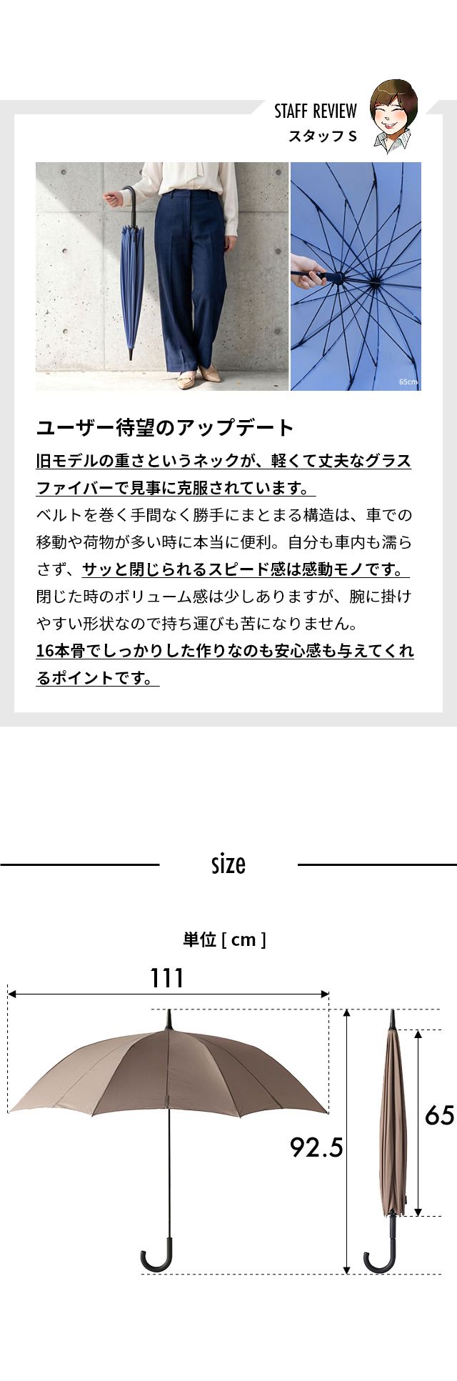 marna（マーナ） Shupatto(シュパット) アンブレラ 65cm