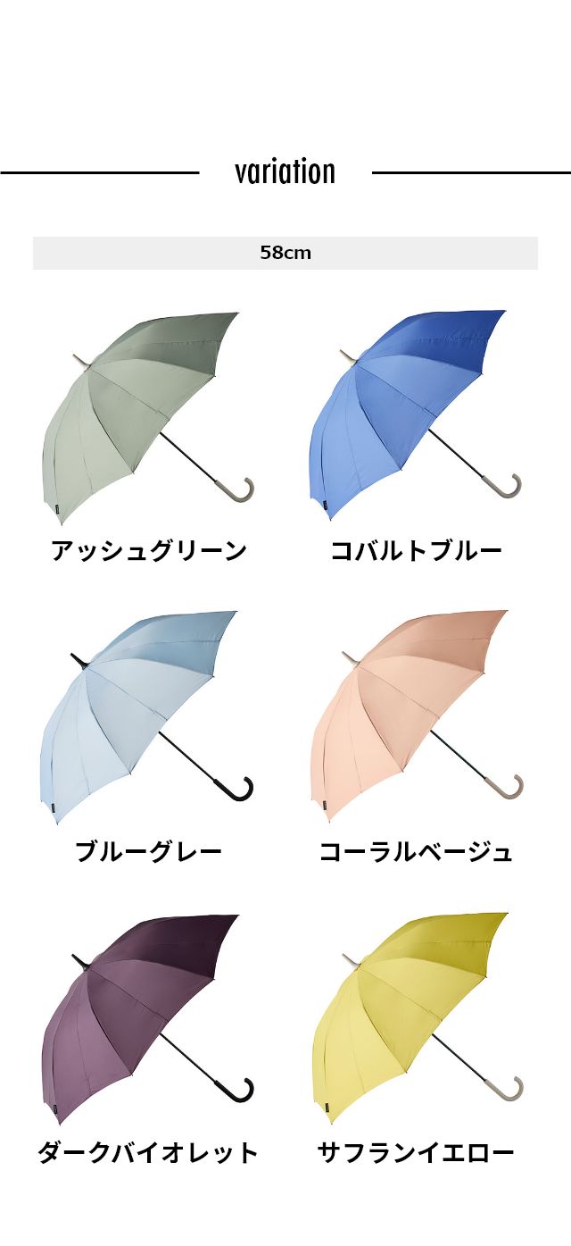 marna（マーナ） Shupatto(シュパット) アンブレラ 58cm