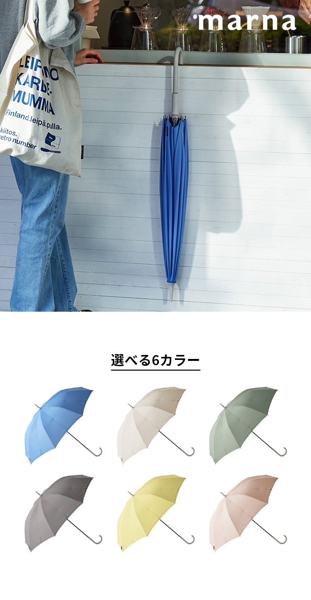 マーナ 【選べる豪華特典】 傘 シュパット アンブレラ 58cm 雨傘 長傘 