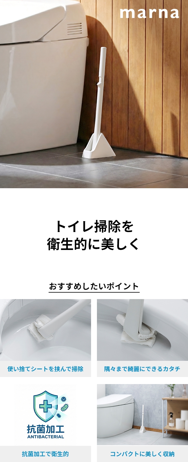 marna（マーナ） シートを挟む トイレクリーナー W669