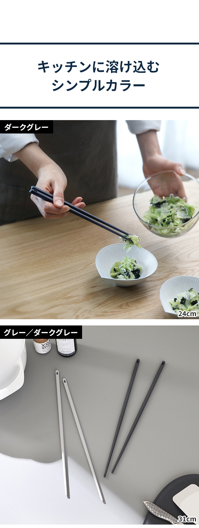 marna (マーナ) つかみやすい菜箸 24cm