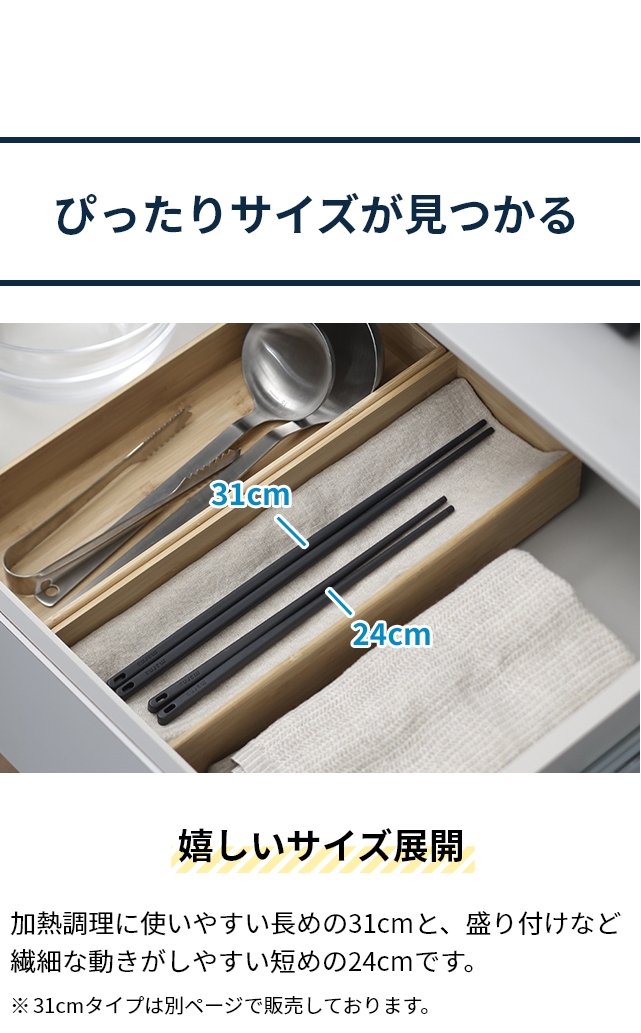 marna (マーナ) つかみやすい菜箸 24cm