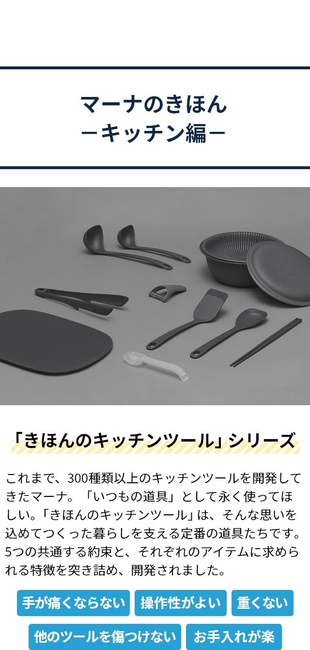 marna (マーナ) つぶしやすいスプーンマッシャー きほんのキッチンツール