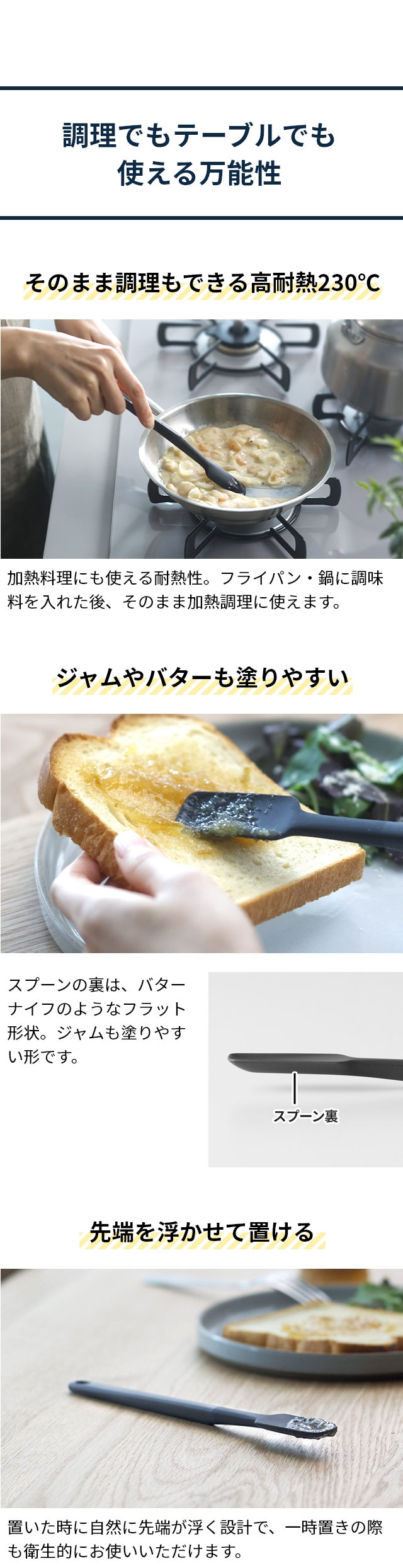 marna (マーナ) 調理もできるスパチュラスプーン