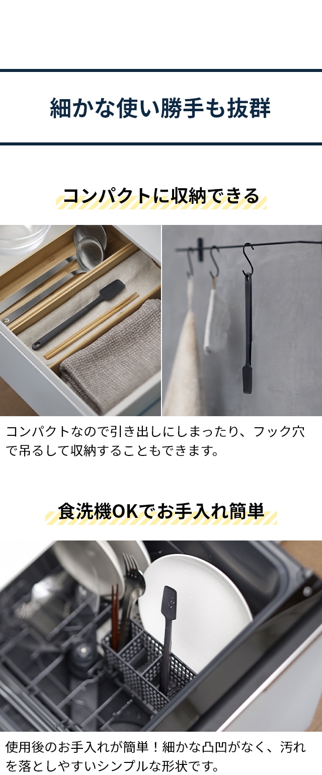 marna (マーナ) 調理もできるスパチュラスプーン