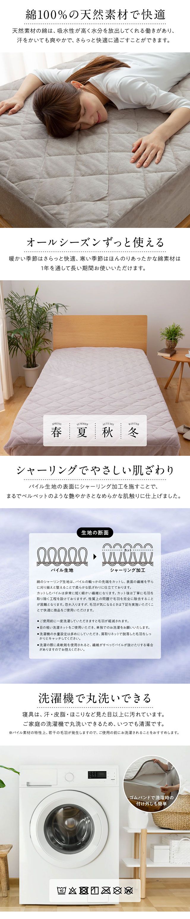 mofua（モフア） 夏でも冬でもふわさら 敷きパッド一体型BOXシーツ抗菌防臭