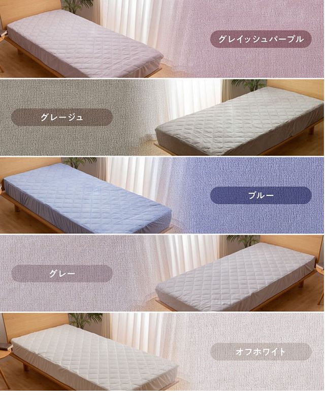 mofua（モフア） 夏でも冬でもふわさら 敷きパッド一体型BOXシーツ抗菌防臭