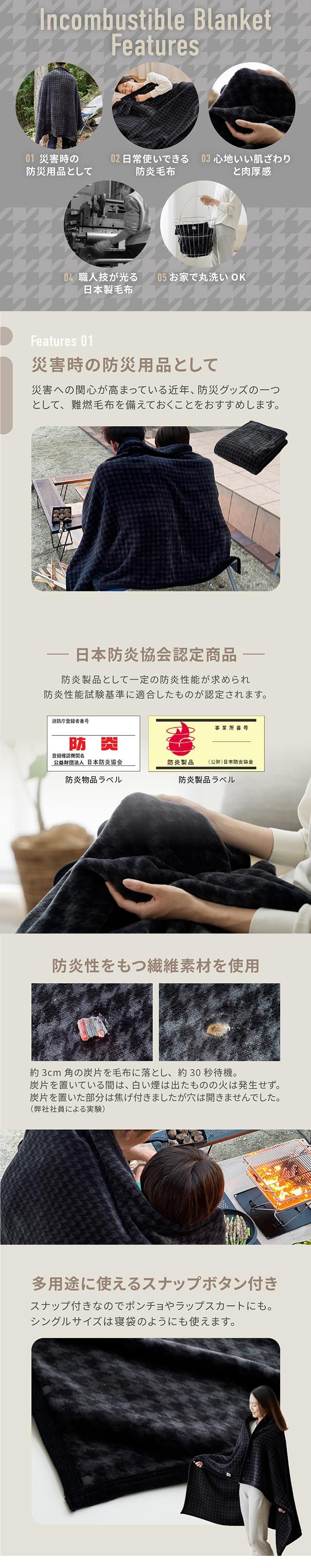 mofua（モフア）  [防炎協会認定品] 日本製 モフモフふわふわ防炎毛布 FJ シングル