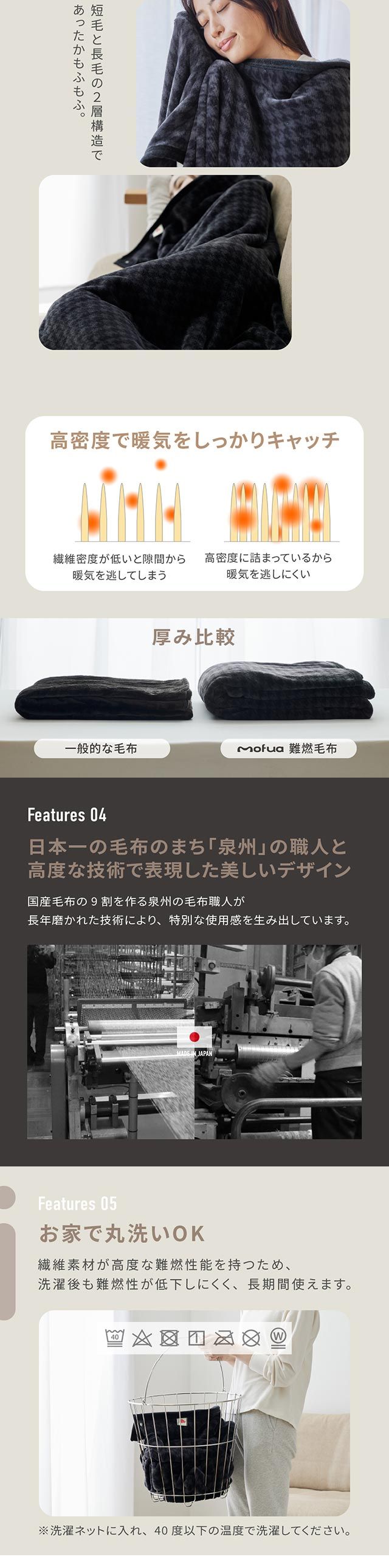 mofua（モフア）  [防炎協会認定品] 日本製 モフモフふわふわ防炎毛布 FJ シングル