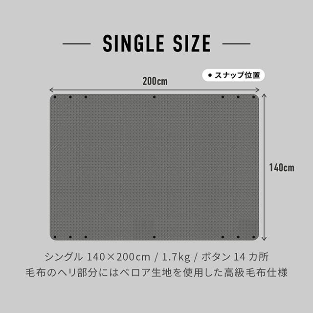 mofua（モフア）  [防炎協会認定品] 日本製 モフモフふわふわ防炎毛布 FJ シングル