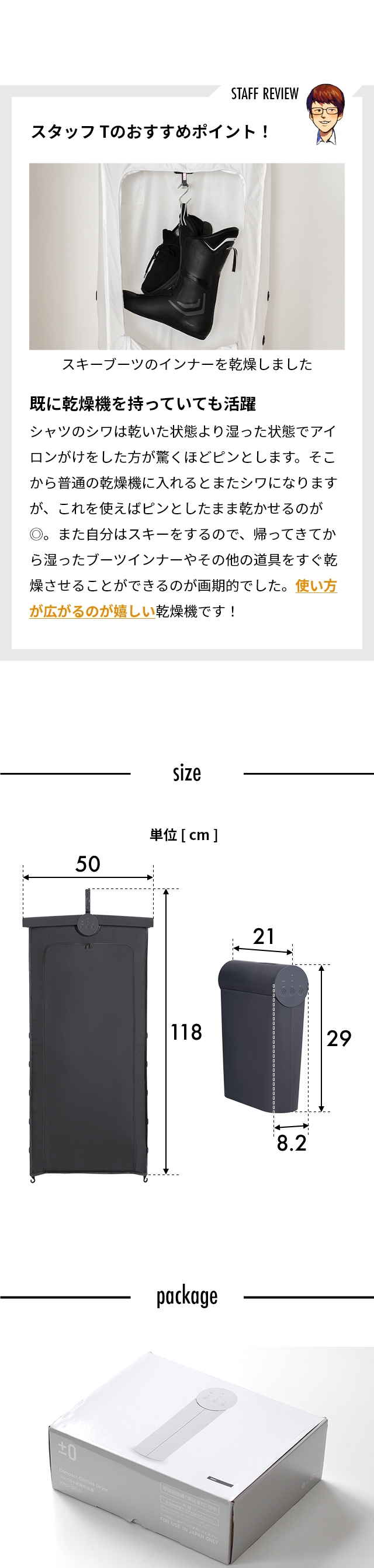 ±0(プラスマイナスゼロ) コンパクト衣類乾燥機 XRC-G010