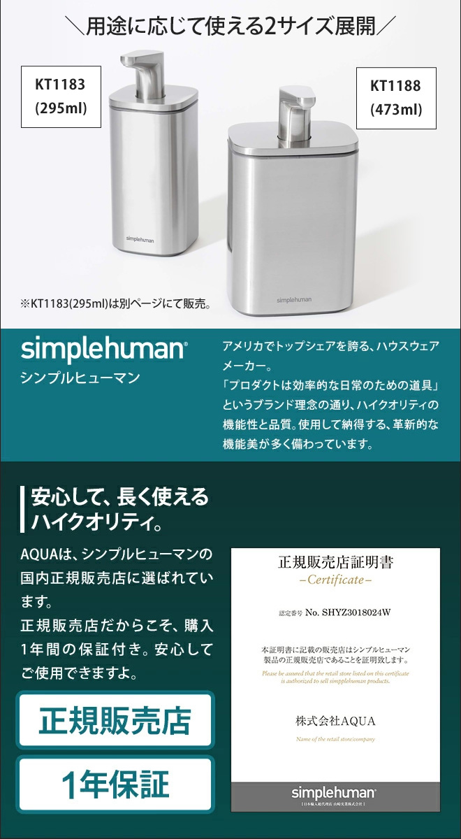 KT1188 パルスポンプ 473ml simple human 【メーカー取寄品