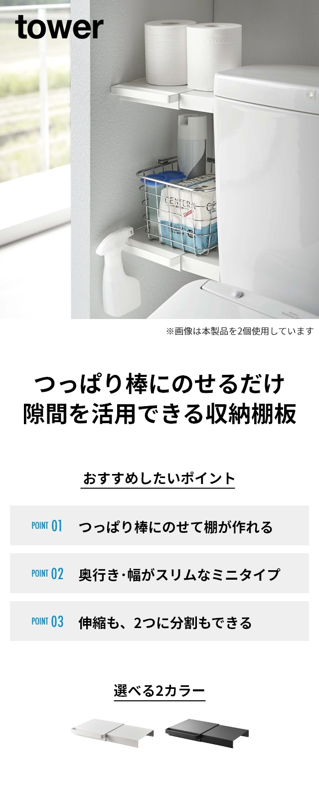 山崎実業 タワー 棚 トイレ 伸縮つっぱり棒用棚板 ミニ 6021