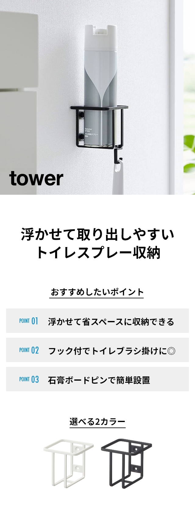 tower (タワー) ウォールスプレーボトルホルダー