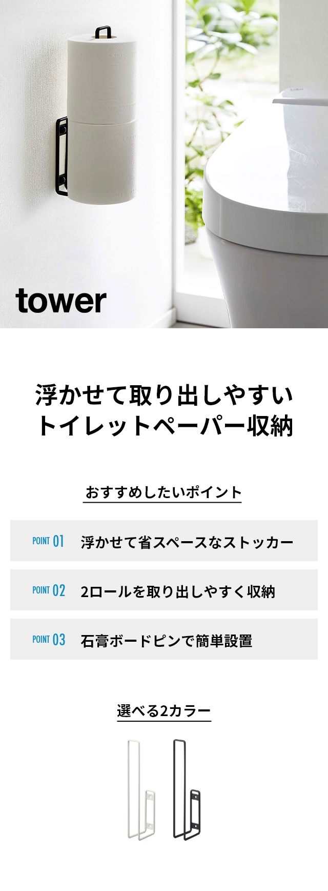 tower (タワー) ウォールトイレットペーパーホルダー