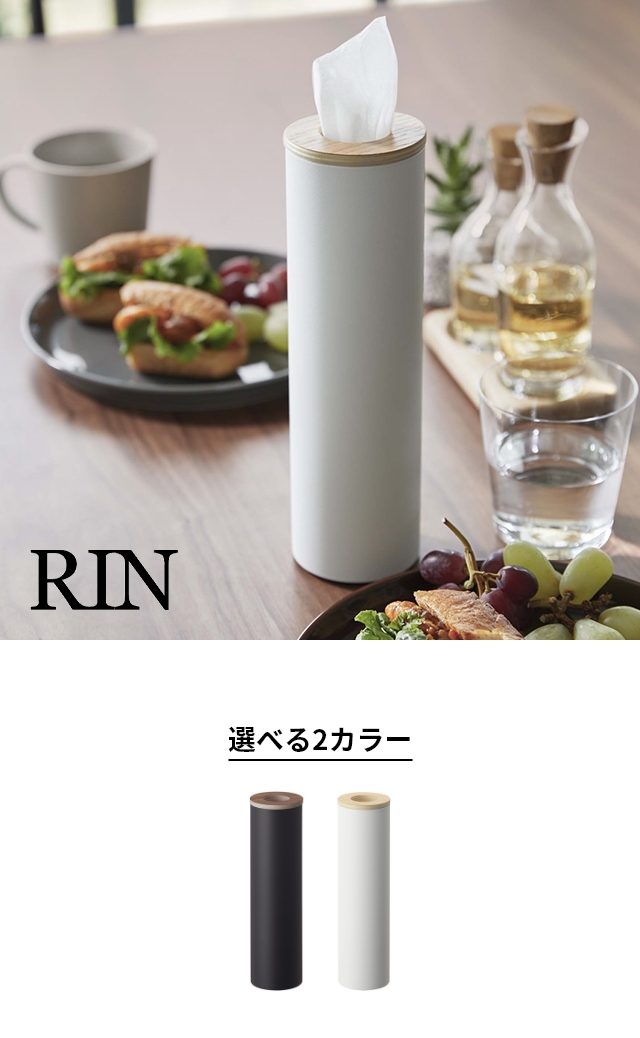 RIN(リン） ボトル型ティッシュケース S