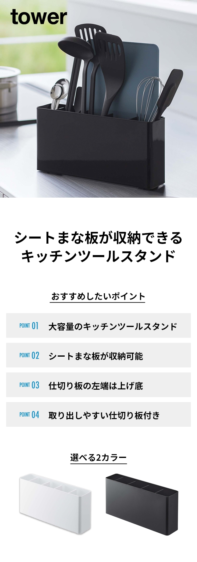 【色: ホワイト】山崎実業(Yamazaki) シートまな板が収納できる ツール