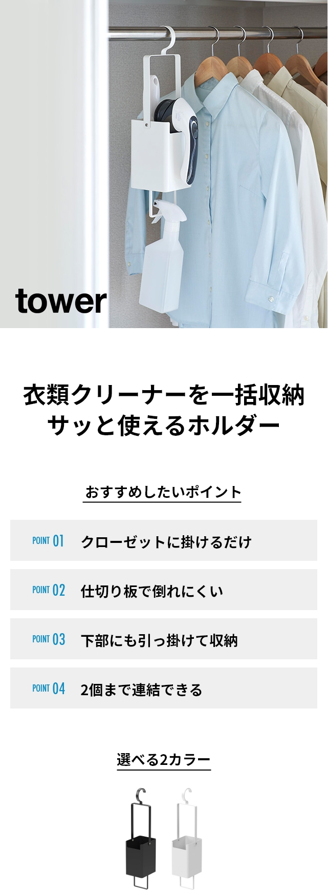tower（タワー）衣類クリーナーツール収納ホルダー