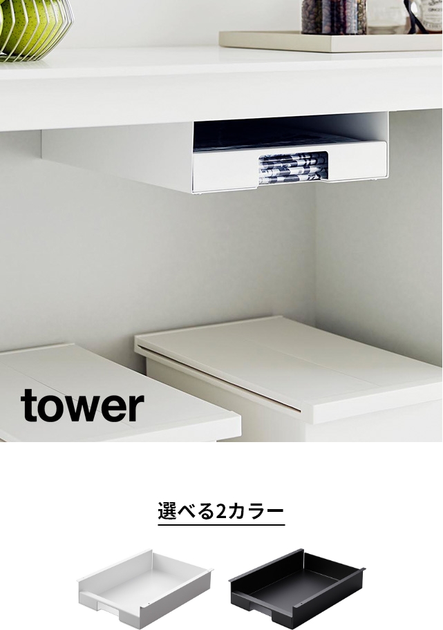 tower（タワー）キッチン棚下ゴミ袋ホルダー
