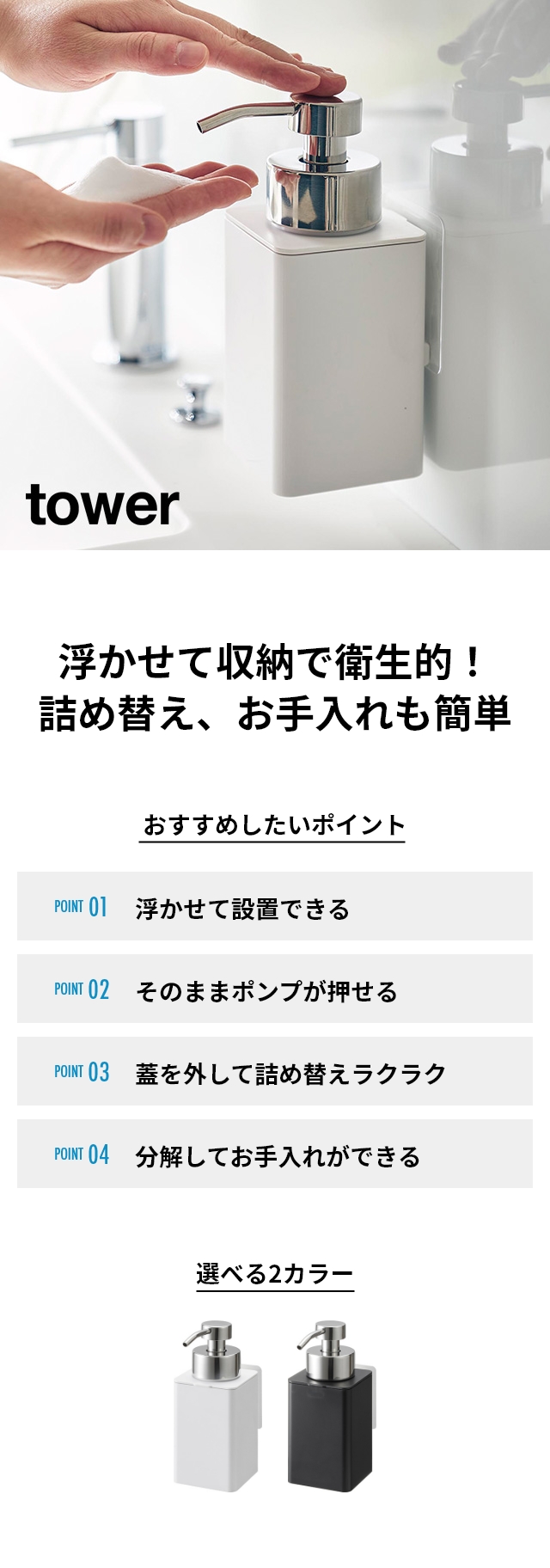 tower（タワー）フィルムフックディスペンサー 泡タイプ
