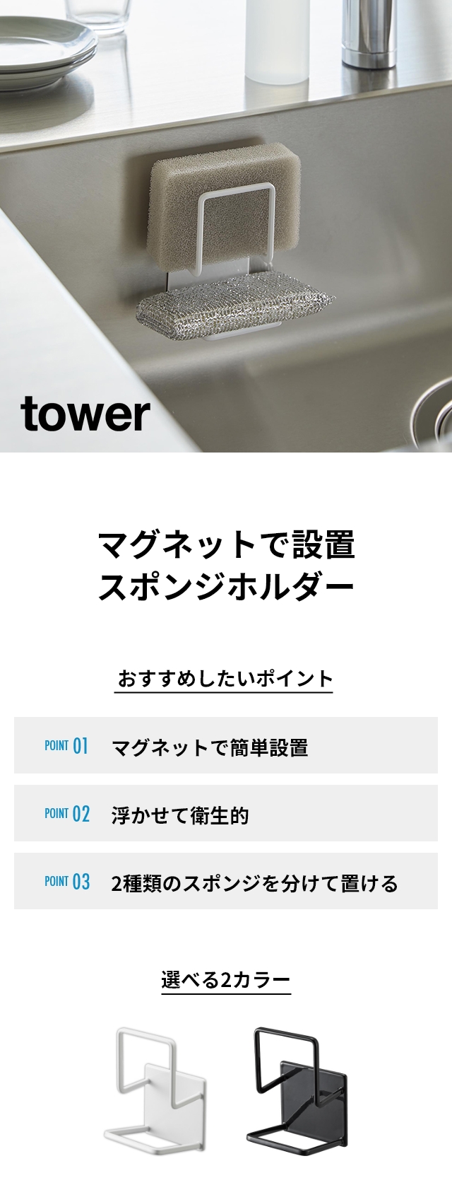 tower(タワー) マグネットスポンジホルダー ダブル