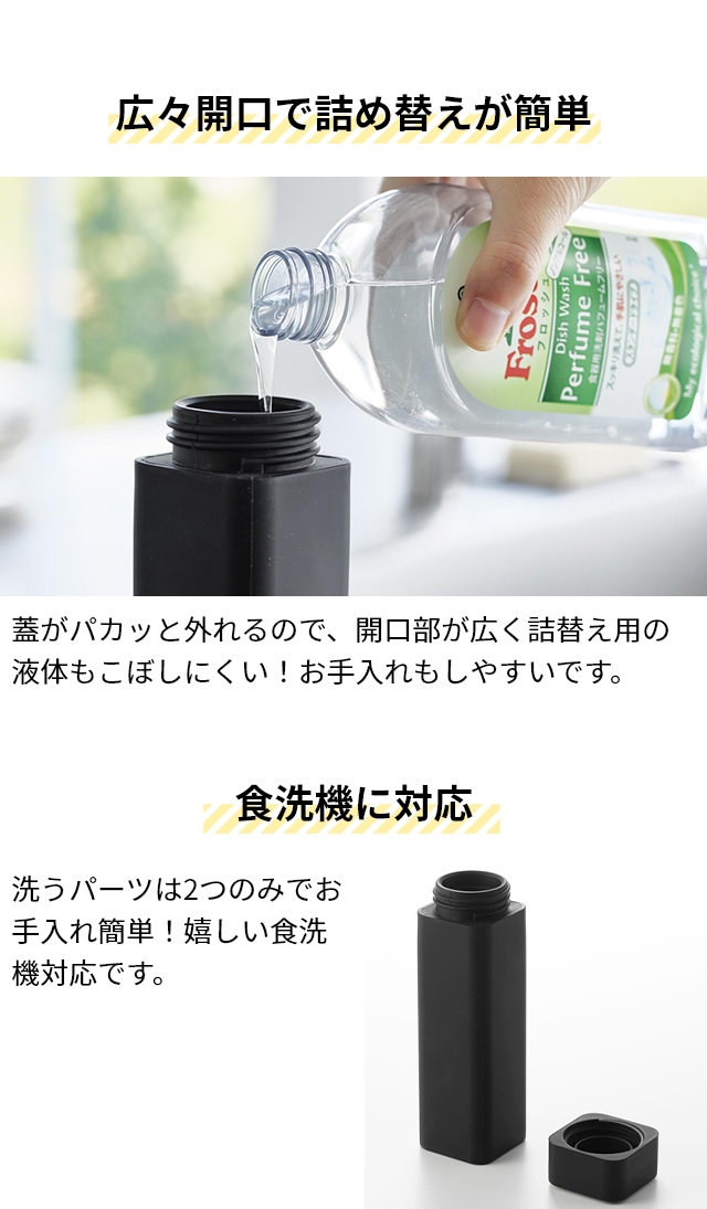 tower (タワー) シリコーン食器用洗剤詰め替えボトル