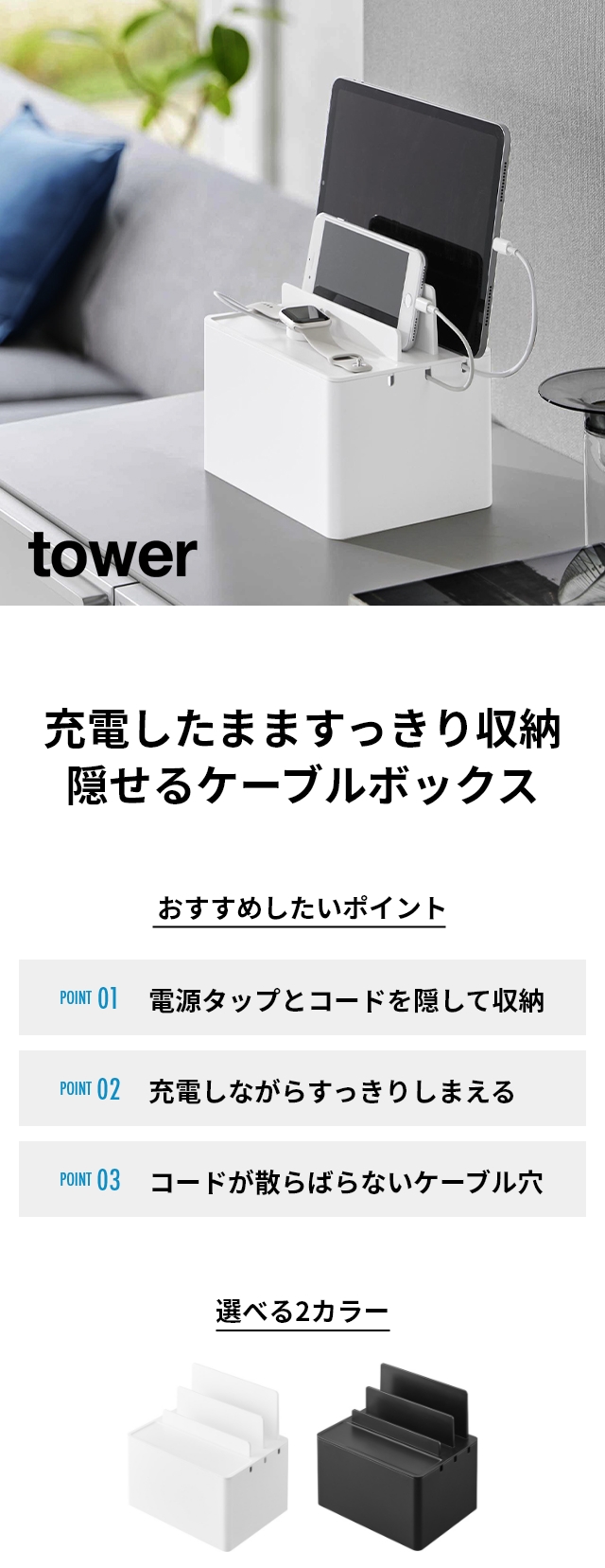 山崎実業 スマホスタンド 卓上 充電 タワー tower 充電ステーション タワー ホワイト ブラック 2194 2195
