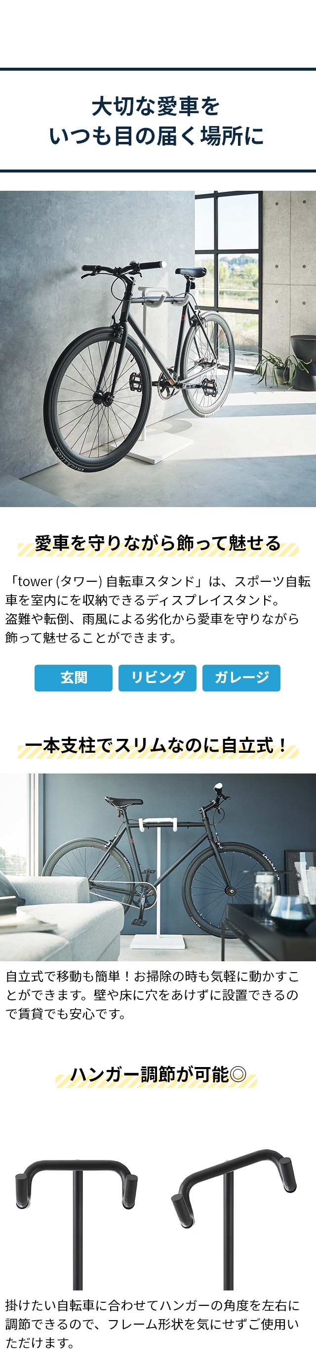 tower (タワー) 自転車スタンド