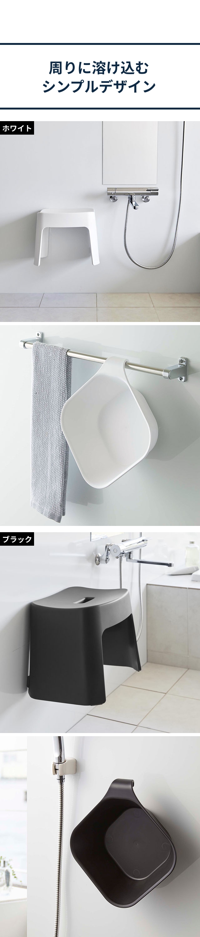 tower （タワー） 洗いやすいマグネット風呂イス SH32 + マグネット＆引っ掛け湯おけ セット