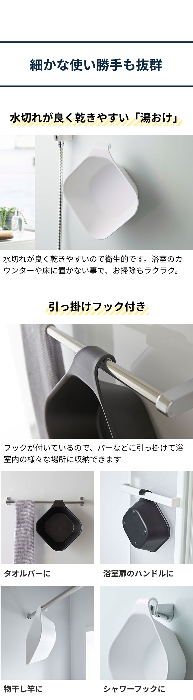 tower （タワー） 洗いやすいマグネット風呂イス SH32 + マグネット＆引っ掛け湯おけ セット