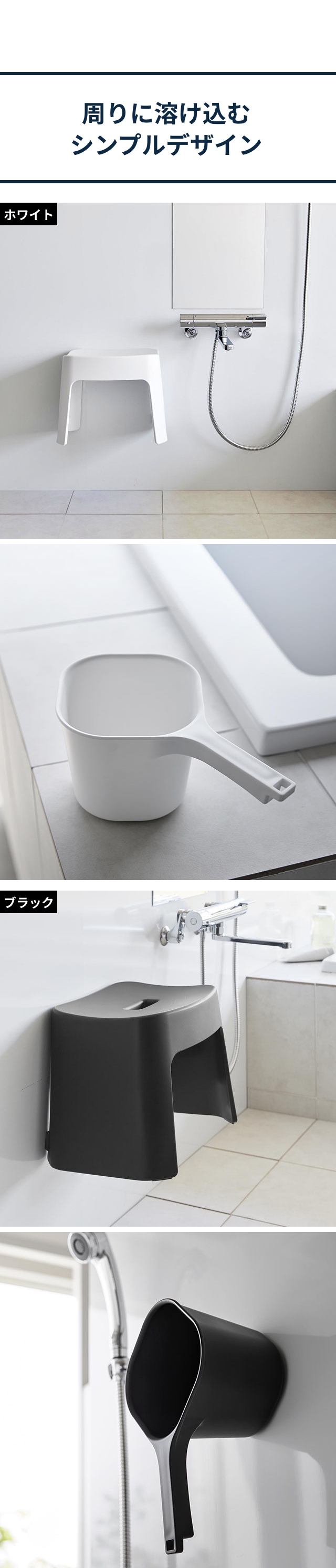 tower （タワー） 洗いやすいマグネット風呂イス SH26 + マグネット手おけ セット