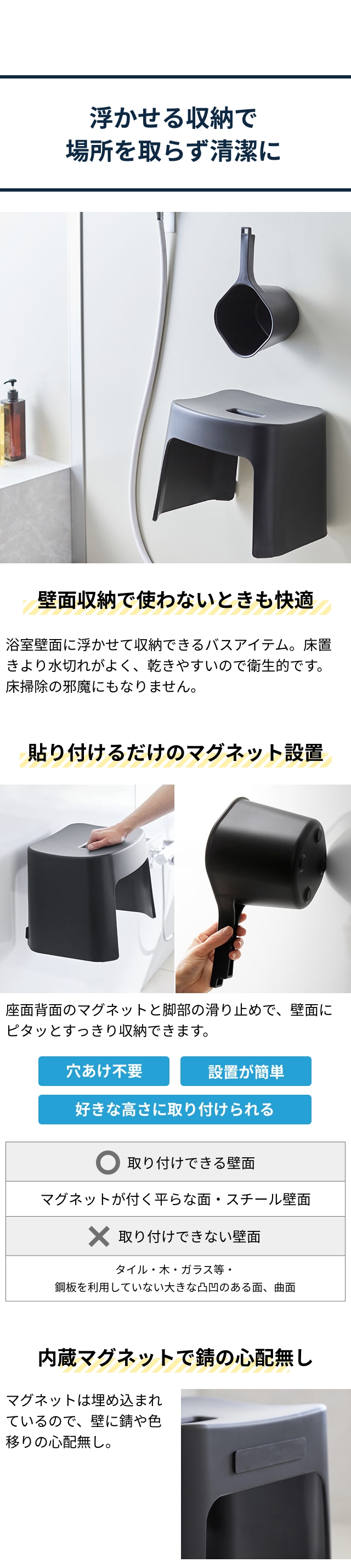 tower （タワー） 洗いやすいマグネット風呂イス SH26 + マグネット手おけ セット