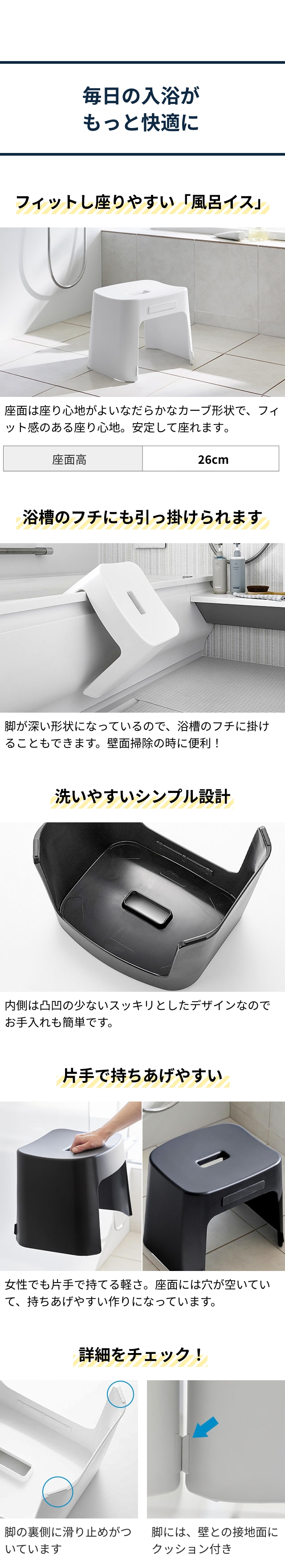 tower （タワー） 洗いやすいマグネット風呂イス SH26 + マグネット手おけ セット