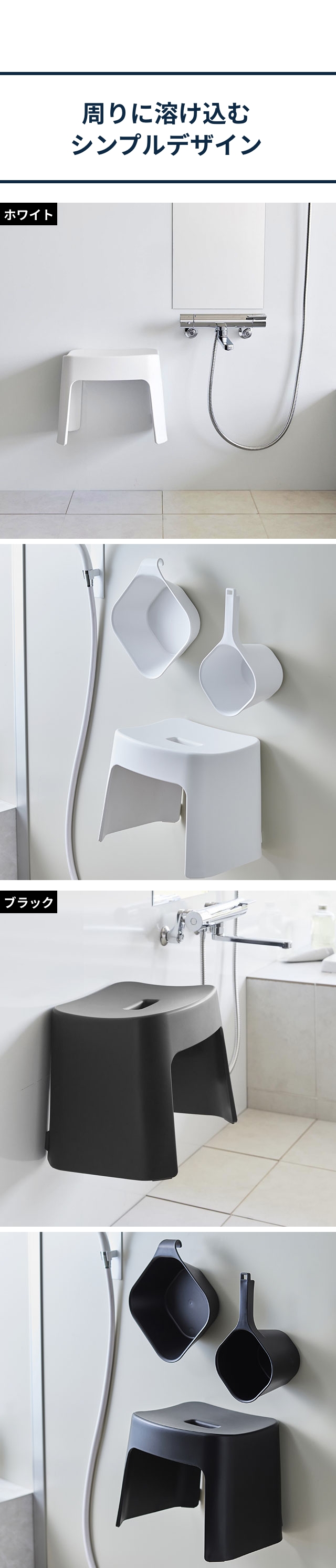 tower （タワー） 洗いやすいマグネット風呂イス SH26 + マグネット手おけ + マグネット&引っ掛け湯おけ セット