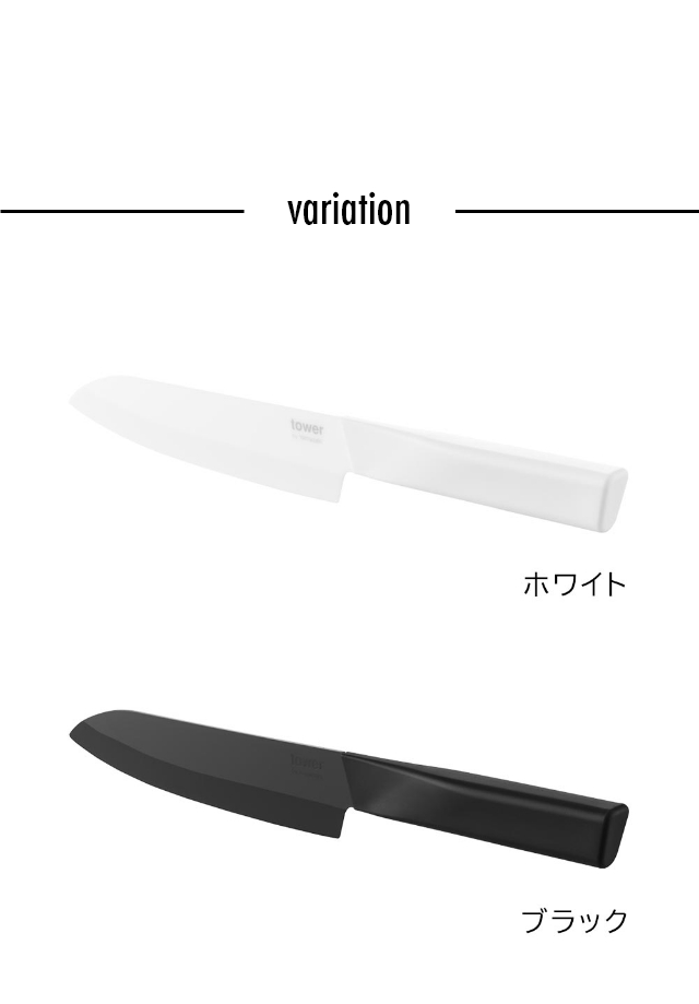 tower (タワー) セラミックナイフ ペティ 13cm
