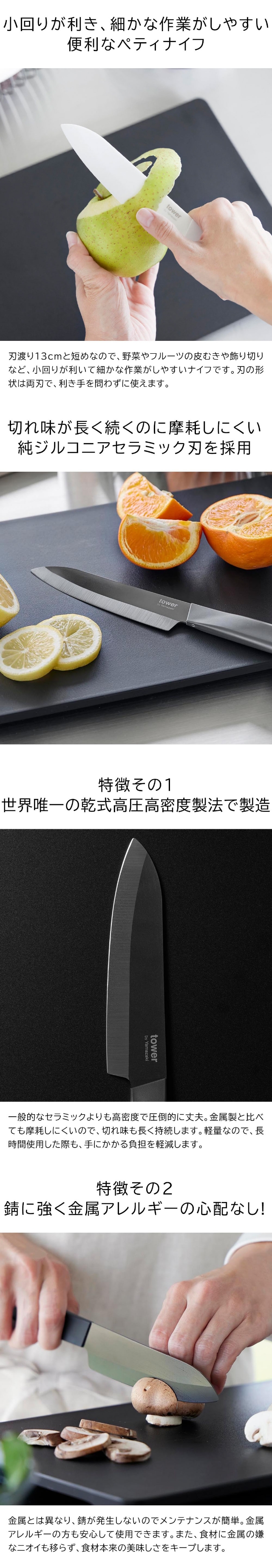 tower (タワー) セラミックナイフ ペティ 13cm