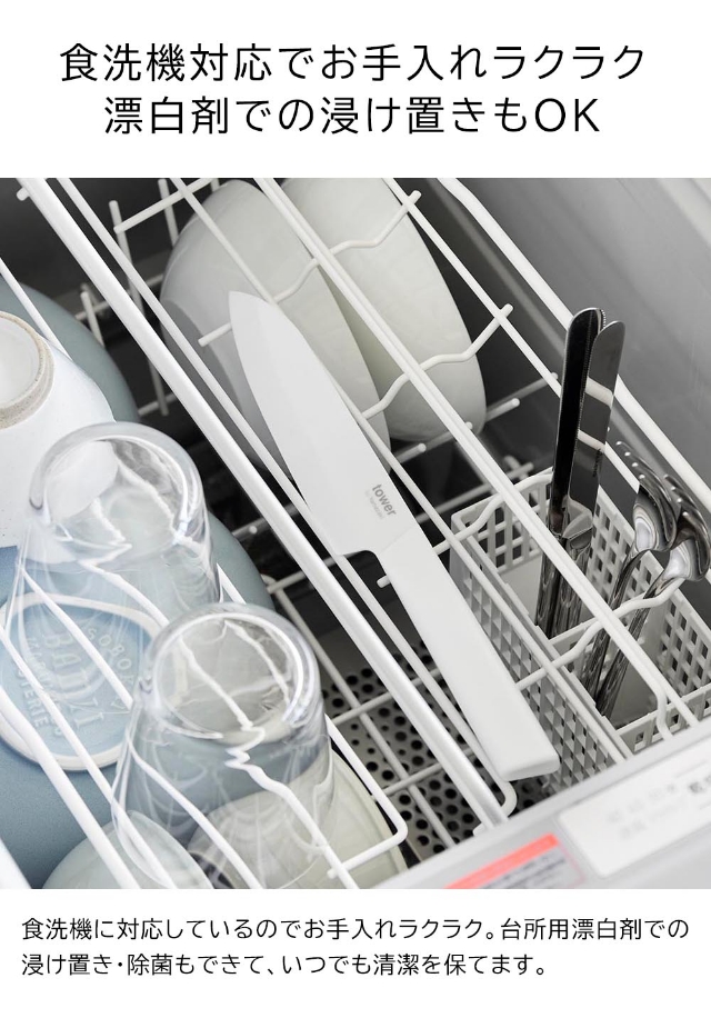 tower (タワー) セラミックナイフ ペティ 13cm