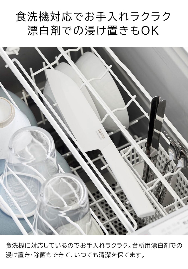 tower (タワー) セラミックナイフ 三徳 16.5cm